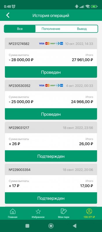 Screenshot_2022-10-15-00-48-14-312_ru.ligastavok.android.jpg