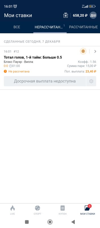 Screenshot_2022-12-07-16-01-38-327_ru.marathonbet.sportsbook.jpg