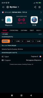 Screenshot_2023-02-26-22-47-13-797_eu.livesport.FlashScore_com.jpg