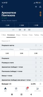 Screenshot_2023-03-15-16-49-18-397_ru.marathonbet.sportsbook.jpg