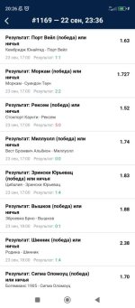 Screenshot_2023-09-23-20-26-37-278_ru.marathonbet.sportsbook.jpg