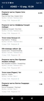 Screenshot_2024-04-13-19-07-15-272_ru.marathonbet.sportsbook.jpg