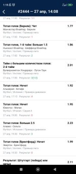 Screenshot_2024-04-28-01-18-09-110_ru.marathonbet.sportsbook.jpg