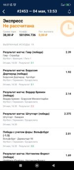 Screenshot_2024-05-04-18-27-10-090_ru.marathonbet.sportsbook.jpg