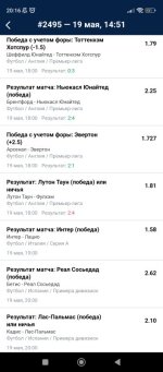 Screenshot_2024-05-19-20-16-24-553_ru.marathonbet.sportsbook.jpg