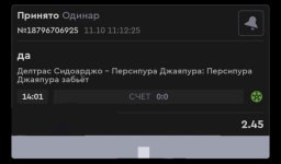 Screenshot_2024-10-11-11-14-04-091_ru.bkfon-edit.jpg