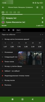 Screenshot_2025-09-22-13-45-59-205_ru.bkfon.jpg