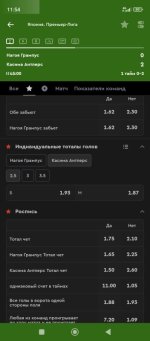 Screenshot_2025-09-27-11-54-02-995_ru.bkfon.jpg
