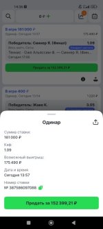 Screenshot_2025-11-02-14-36-55-446_ru.ligastavok.android.jpg