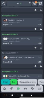 Screenshot_2026-01-25-19-57-34-425_ru.ligastavok.android.jpg