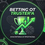 truster777