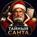tajnyjsanta