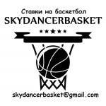 Skydancerbasket