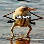 так БЛЭТ