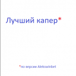 alekswinbet