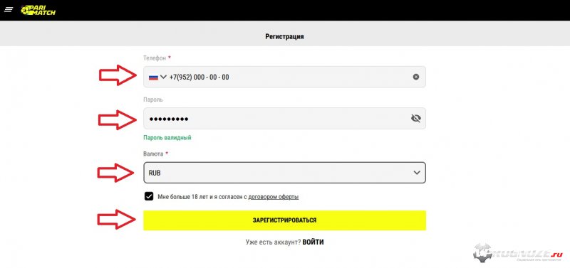 Форма регистрации в БК Parimatch