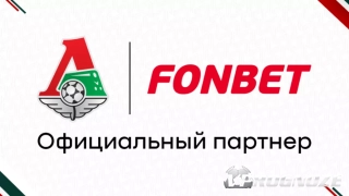 Fonbet и «Локомотив» завершают сотрудничество