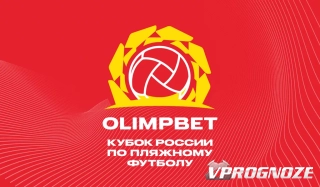 Стартовал заключительный турнир OLIMPBET Кубка России по пляжному футболу